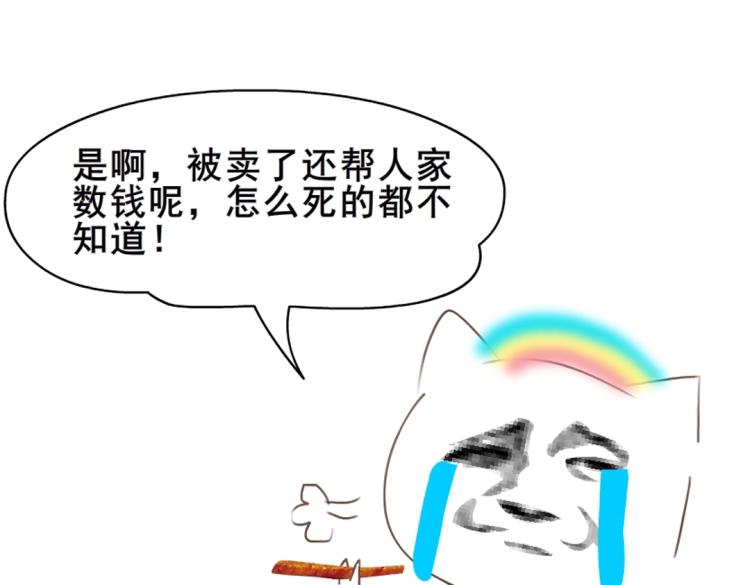 第11话 被玩弄于股掌之间87