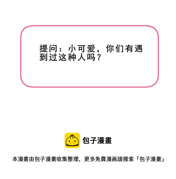 第11话 被玩弄于股掌之间89