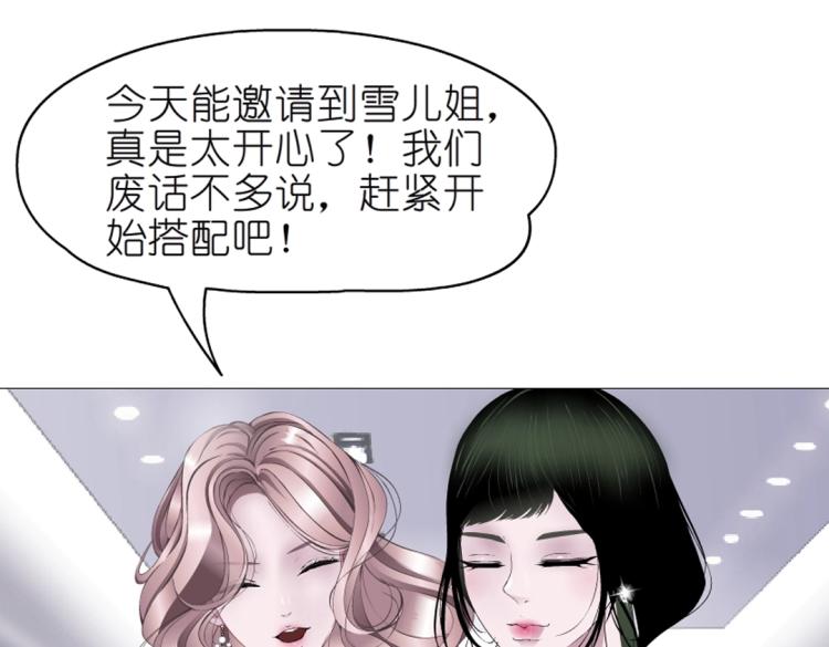 第12话 为前男友扫墓穿搭13
