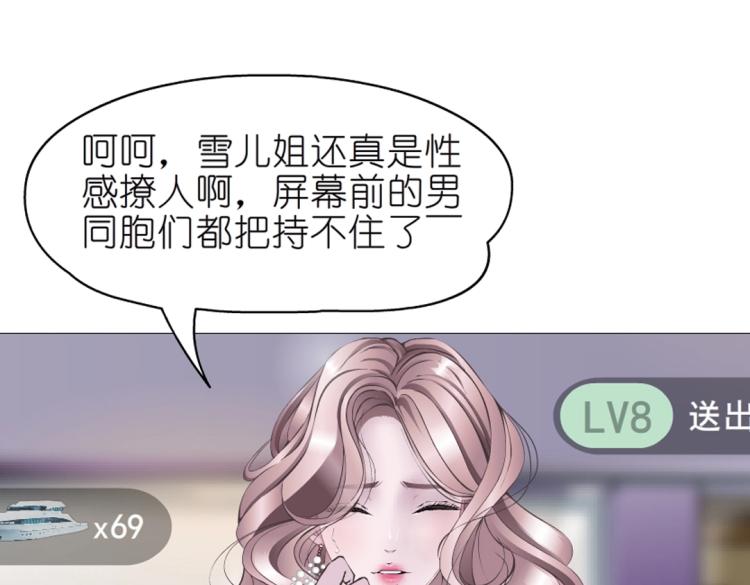 第12话 为前男友扫墓穿搭19