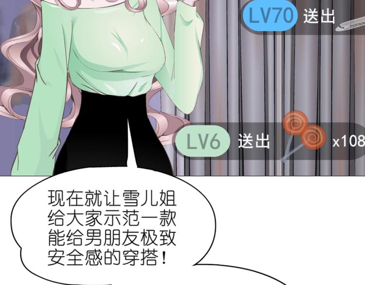 第12话 为前男友扫墓穿搭31