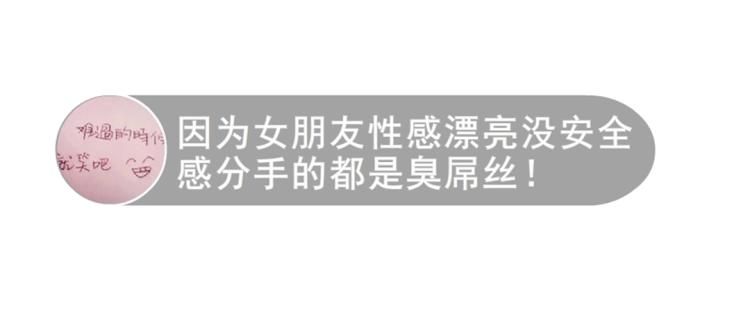 第12话 为前男友扫墓穿搭33