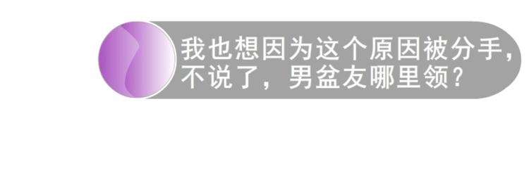 第12话 为前男友扫墓穿搭34