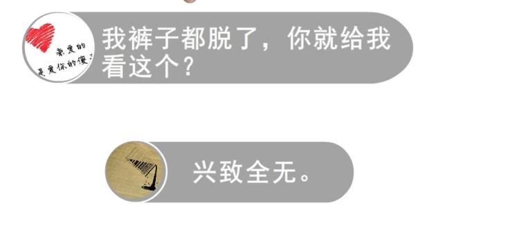 第12话 为前男友扫墓穿搭38