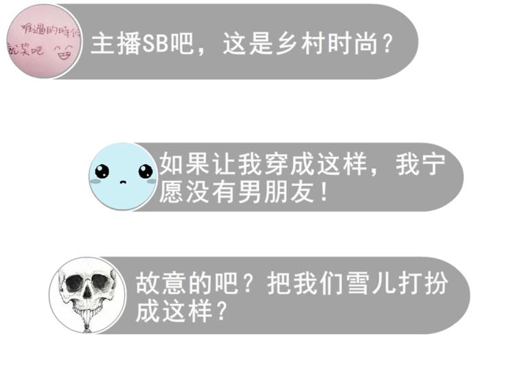 第12话 为前男友扫墓穿搭43