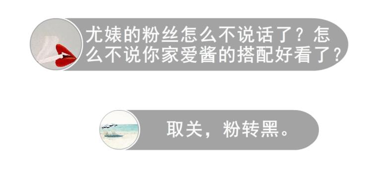 第12话 为前男友扫墓穿搭46