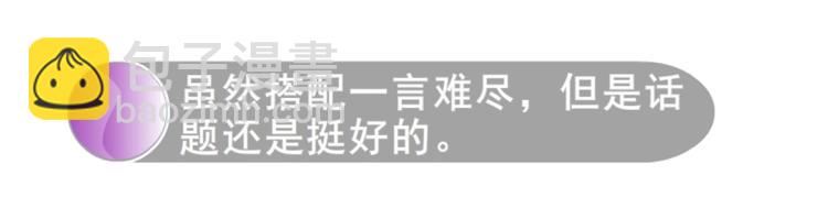 第12话 为前男友扫墓穿搭47