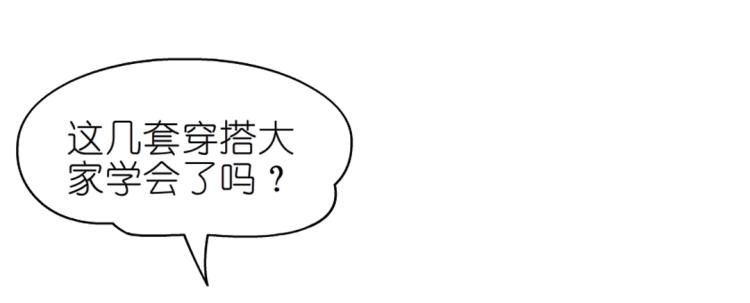 第12话 为前男友扫墓穿搭58