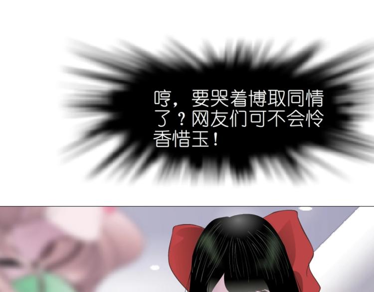 第12话 为前男友扫墓穿搭70