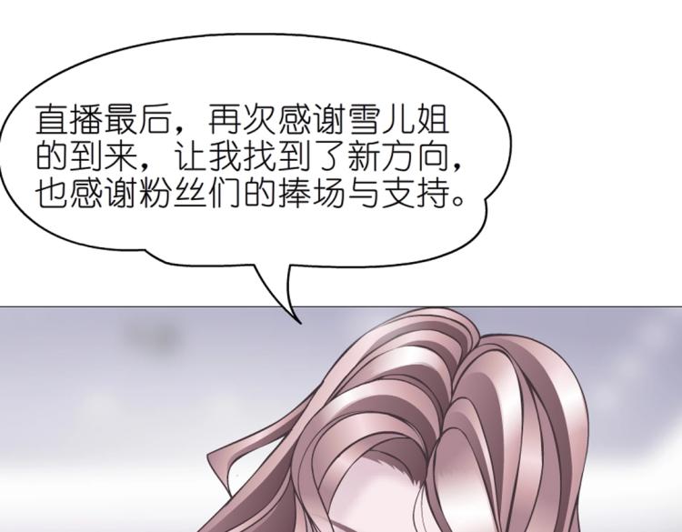 第12话 为前男友扫墓穿搭79
