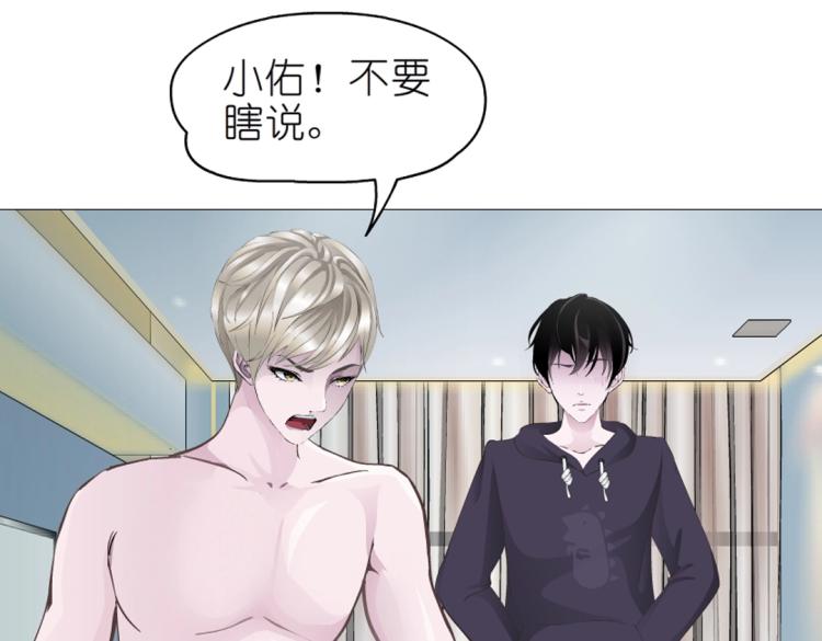 第14话 他怎么没穿衣服？！10