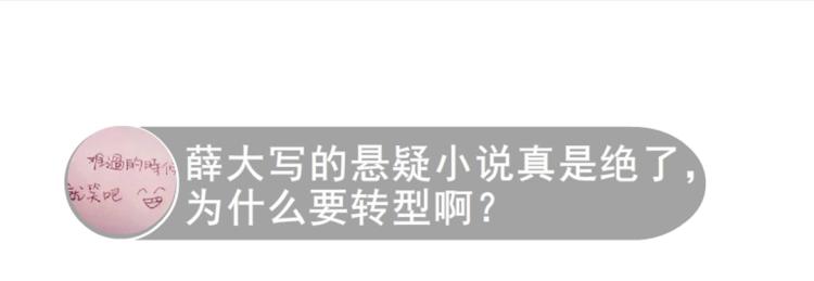 第14话 他怎么没穿衣服？！25