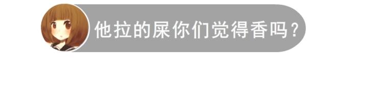 第14话 他怎么没穿衣服？！31