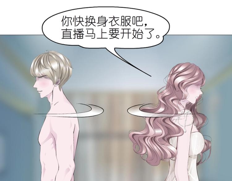第14话 他怎么没穿衣服？！4