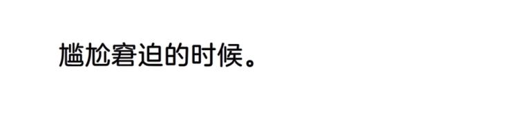 第14话 他怎么没穿衣服？！45