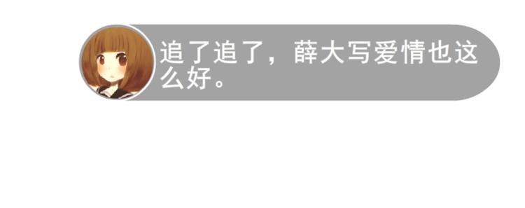 第14话 他怎么没穿衣服？！62