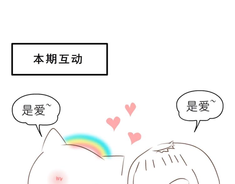 第14话 他怎么没穿衣服？！67