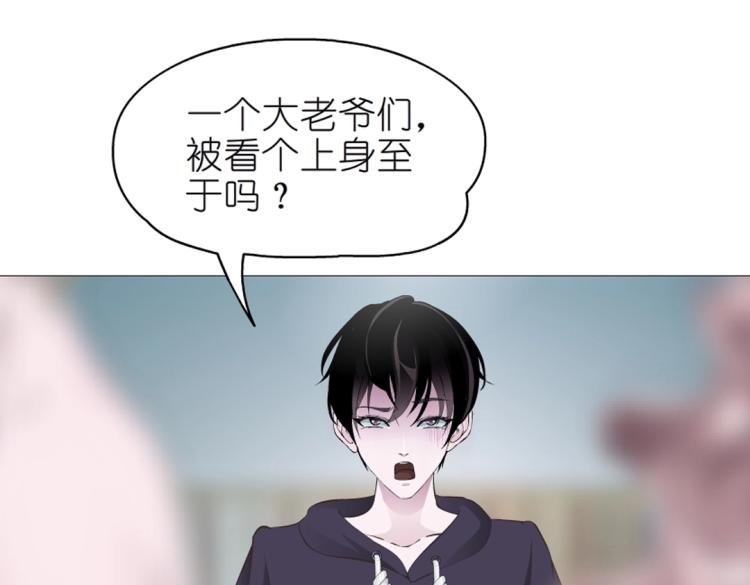 第14话 他怎么没穿衣服？！8