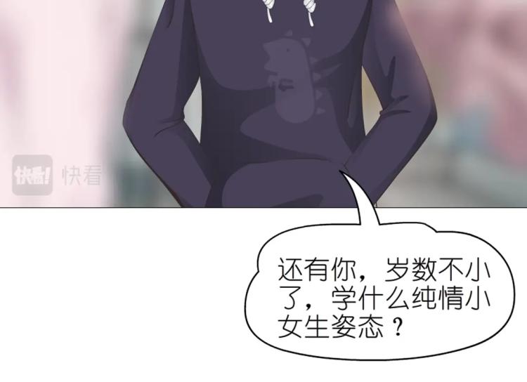 第14话 他怎么没穿衣服？！9
