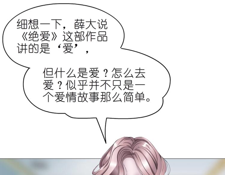 第15话 是你们女人太作！16