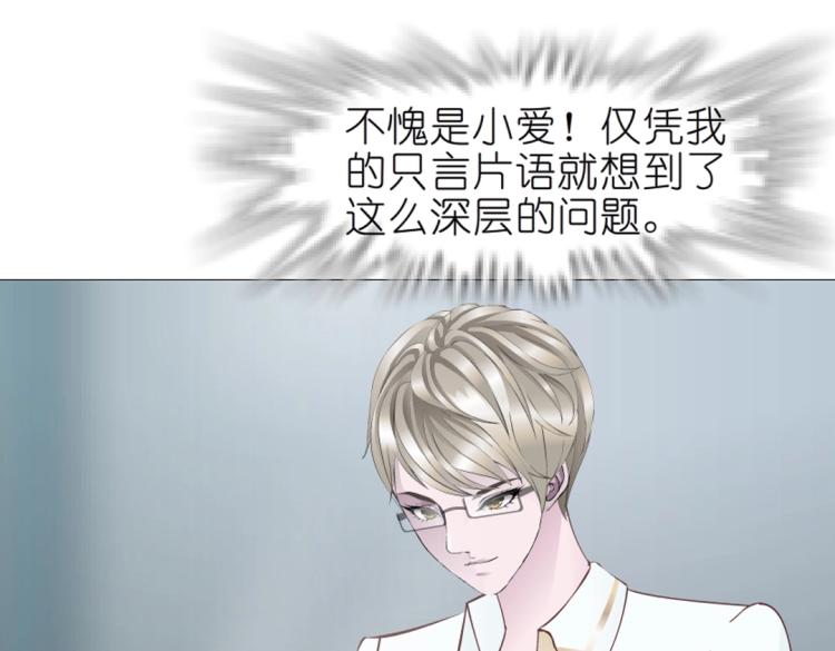 第15话 是你们女人太作！23