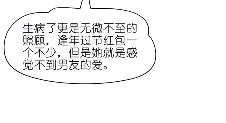 第15话 是你们女人太作！29