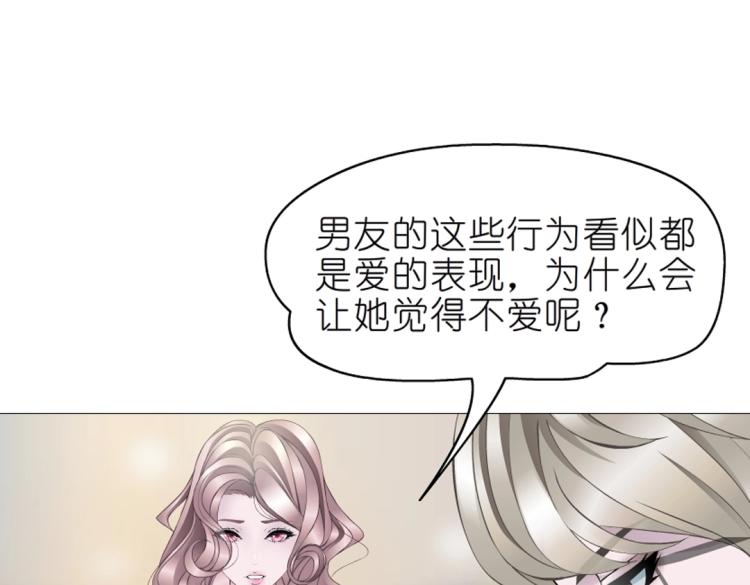 第15话 是你们女人太作！30