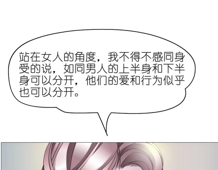 第15话 是你们女人太作！32