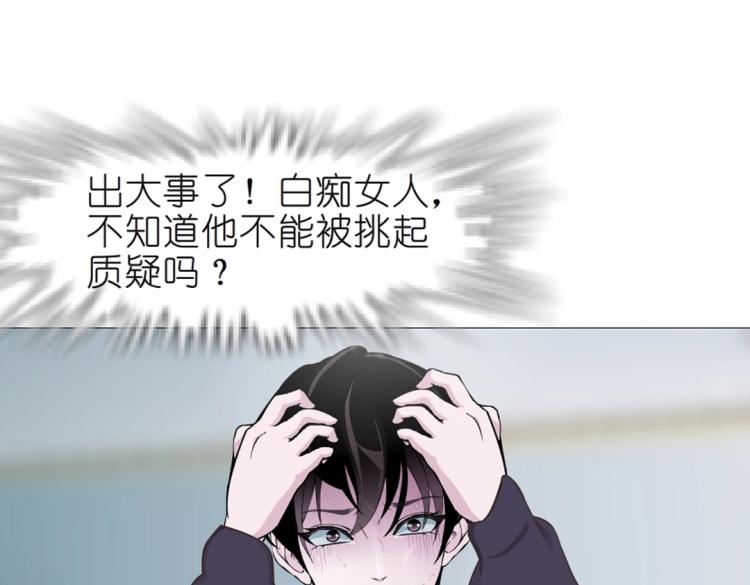 第15话 是你们女人太作！41