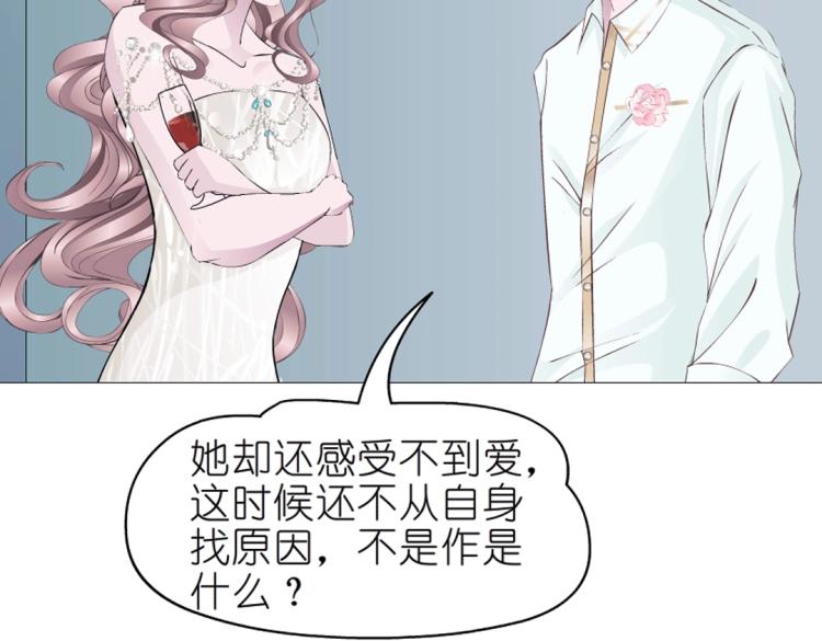 第15话 是你们女人太作！48