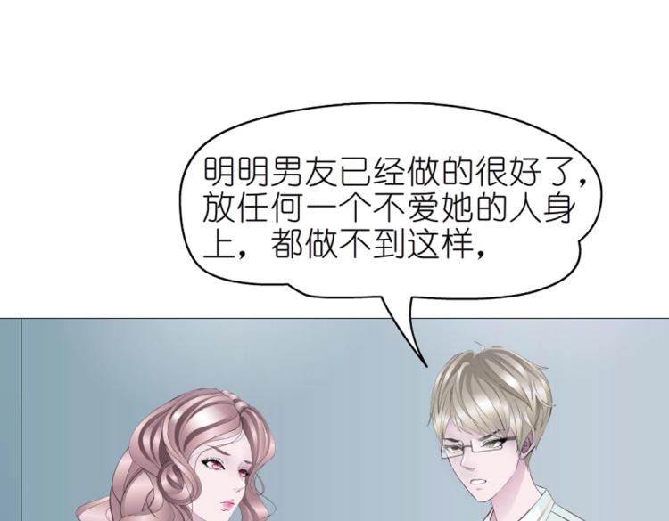 第15话 是你们女人太作！51