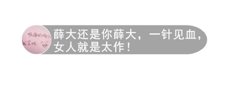 第15话 是你们女人太作！54
