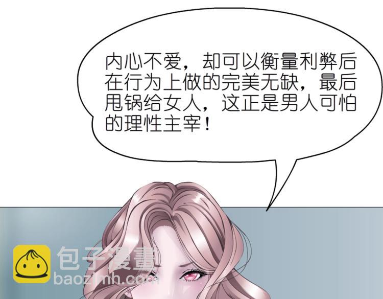第15话 是你们女人太作！55