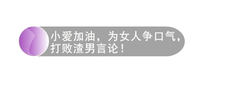 第15话 是你们女人太作！57