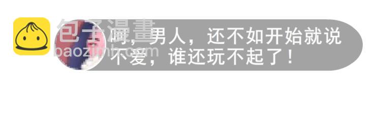 第15话 是你们女人太作！58