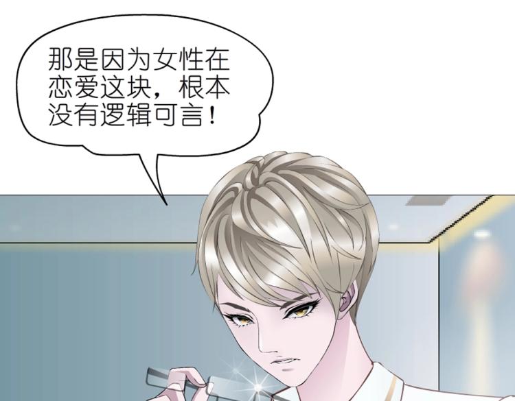 第15话 是你们女人太作！59