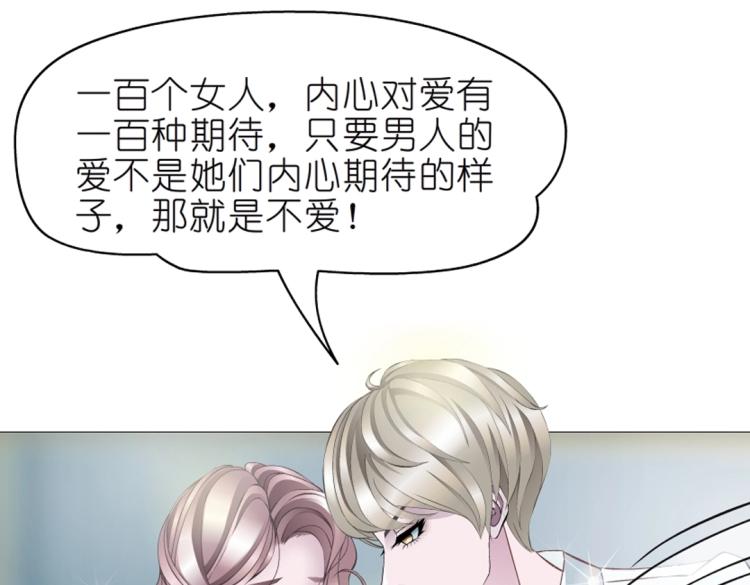 第15话 是你们女人太作！62