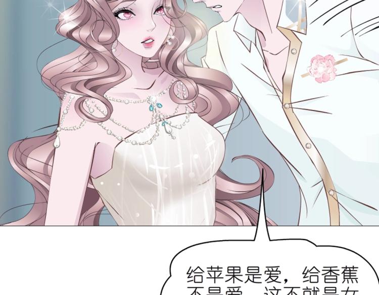 第15话 是你们女人太作！63