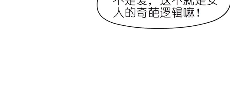 第15话 是你们女人太作！64
