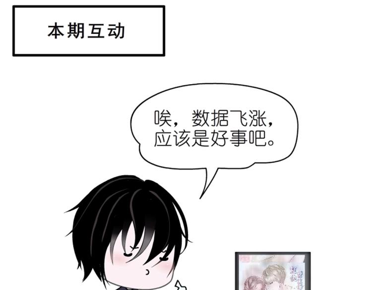 第15话 是你们女人太作！70