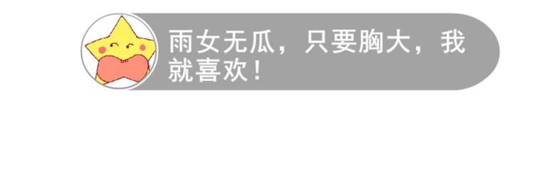 第15话 是你们女人太作！9