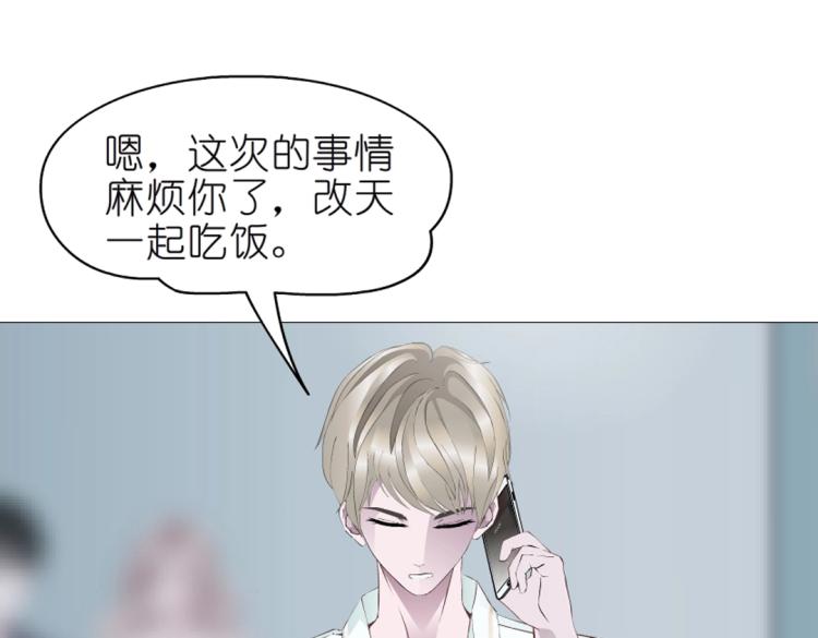 第17话 被强吻了？！13