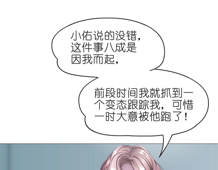 第17话 被强吻了？！27