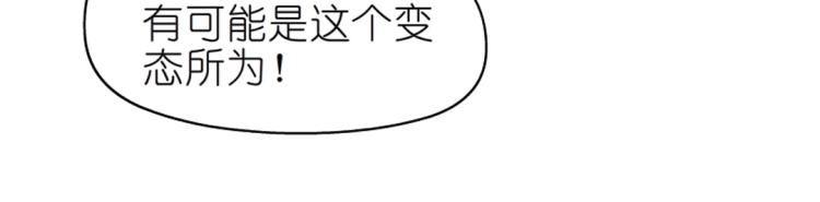 第17话 被强吻了？！29