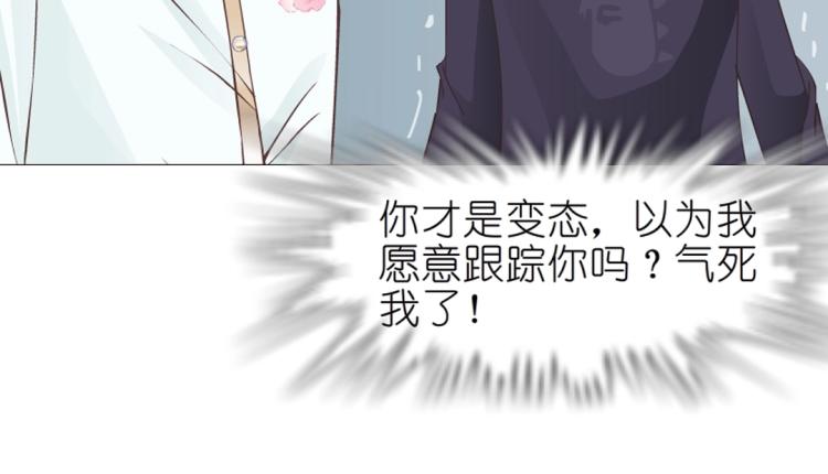第17话 被强吻了？！31
