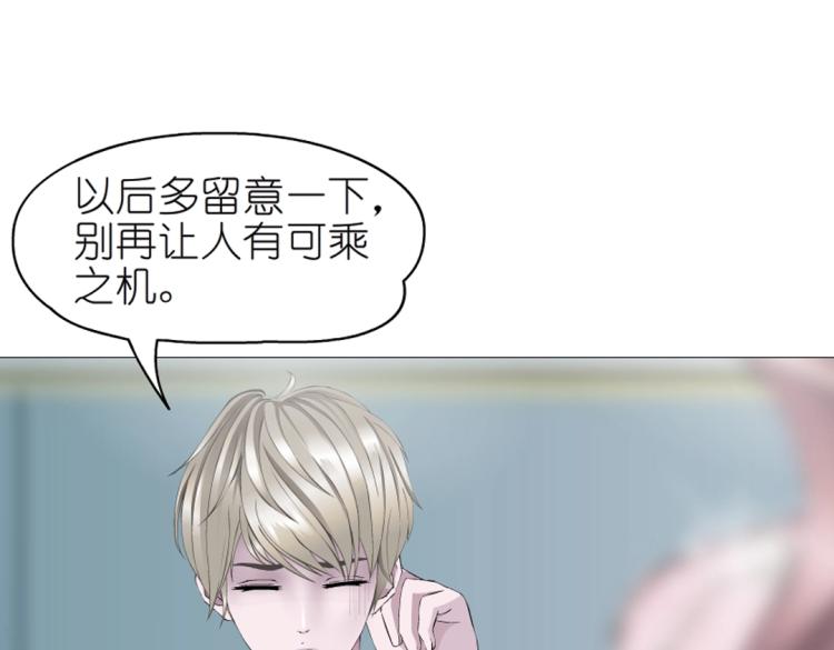 第17话 被强吻了？！32