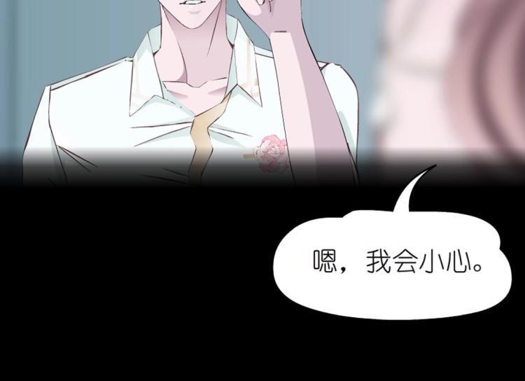 第17话 被强吻了？！33