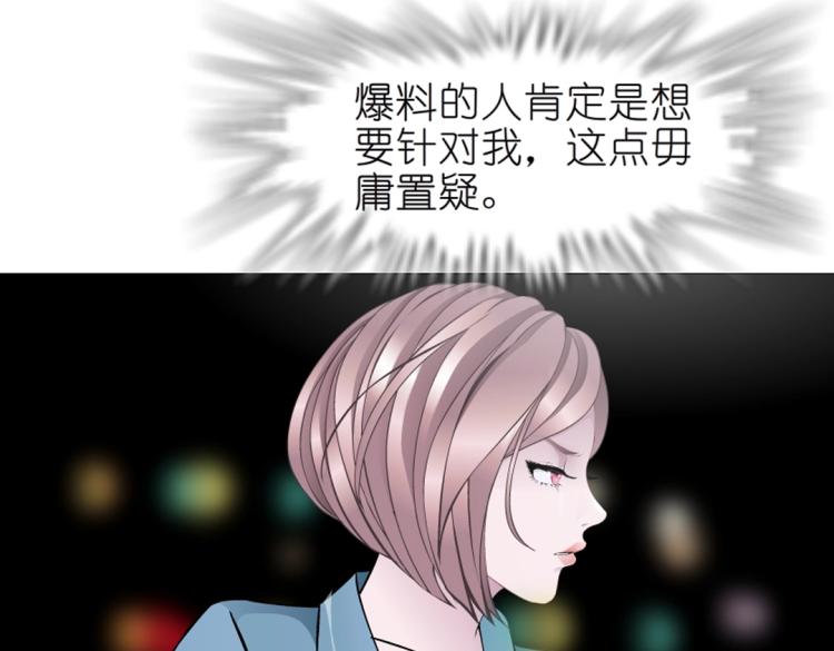 第17话 被强吻了？！38