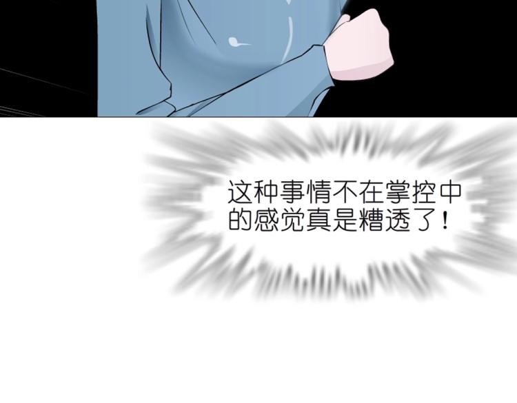 第17话 被强吻了？！42