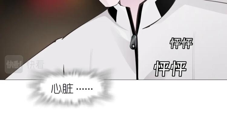 第17话 被强吻了？！59